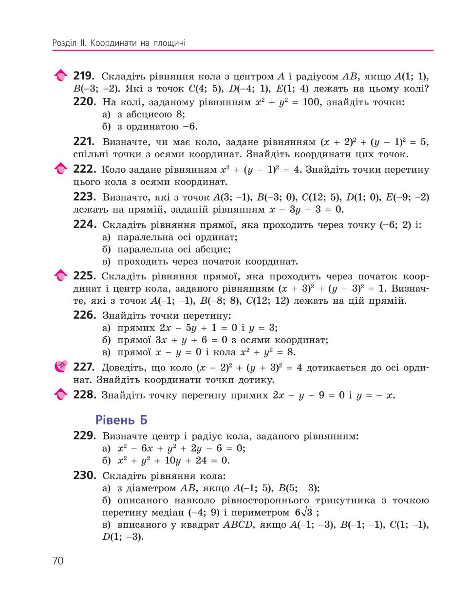 Мініатюра 70