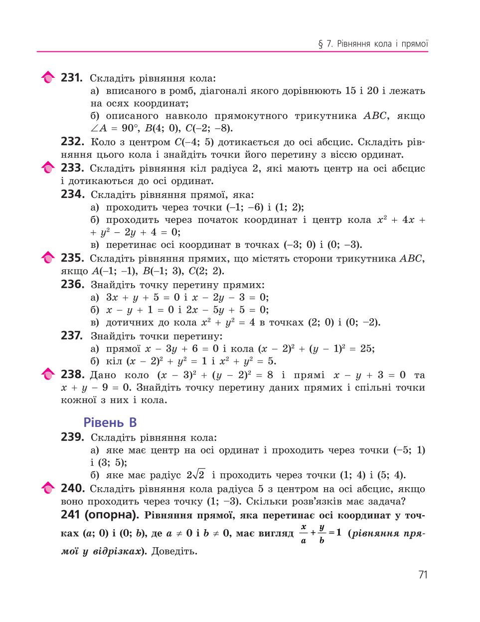 Мініатюра 71