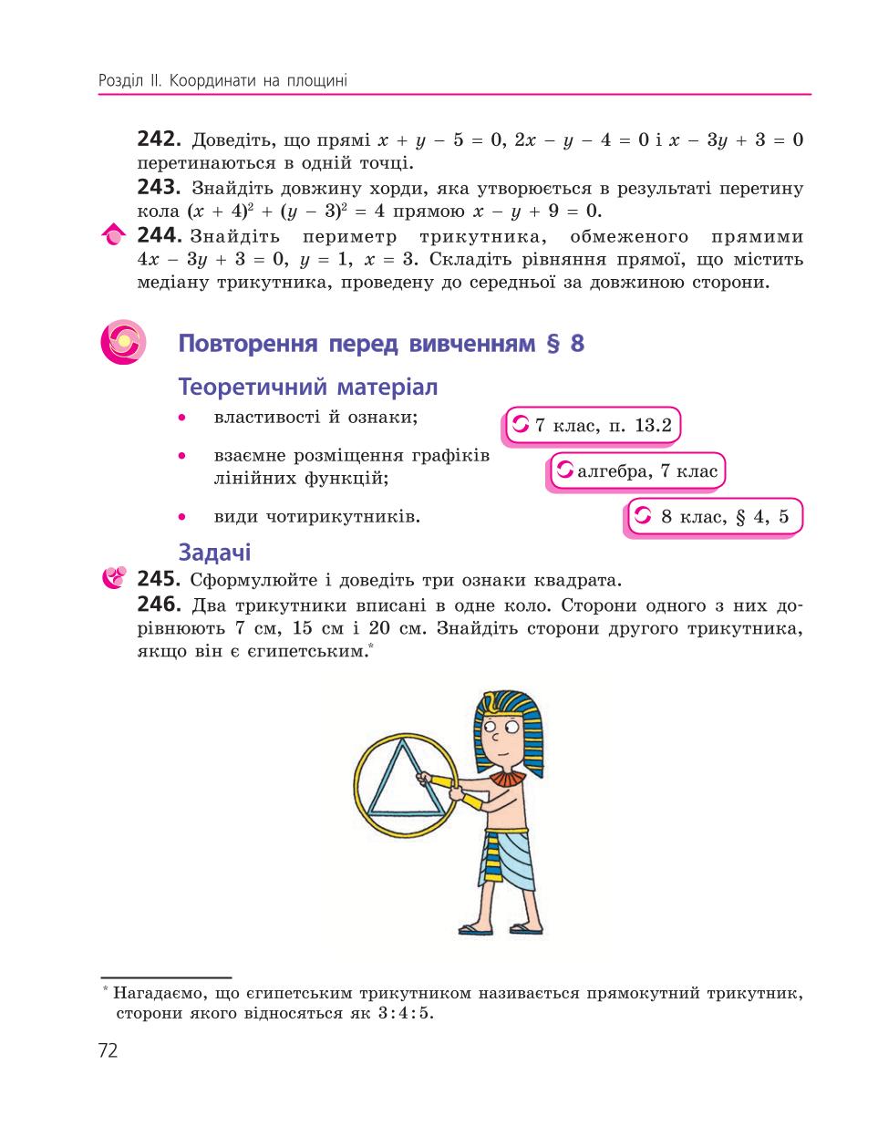 Мініатюра 72