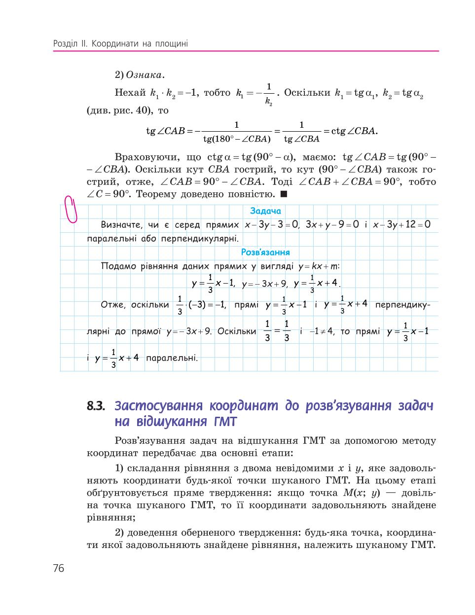 Мініатюра 76