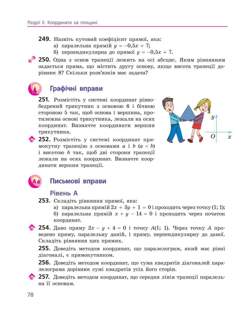 Мініатюра 78