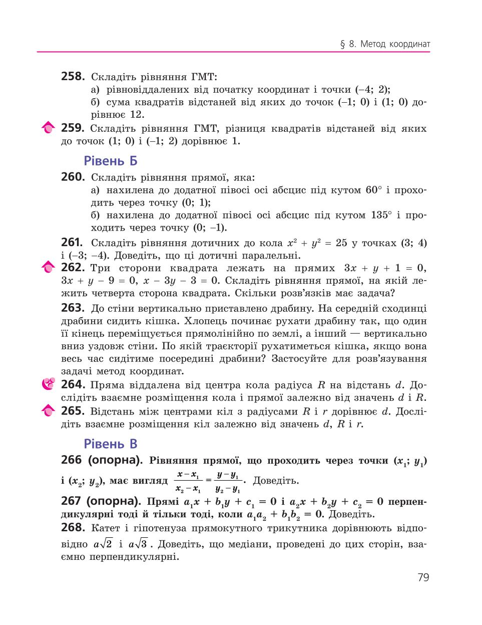 Мініатюра 79