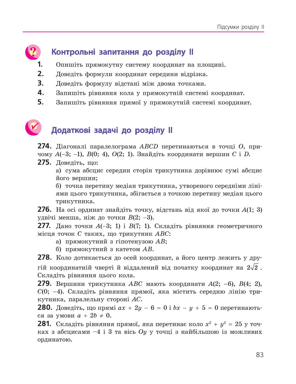 Мініатюра 83