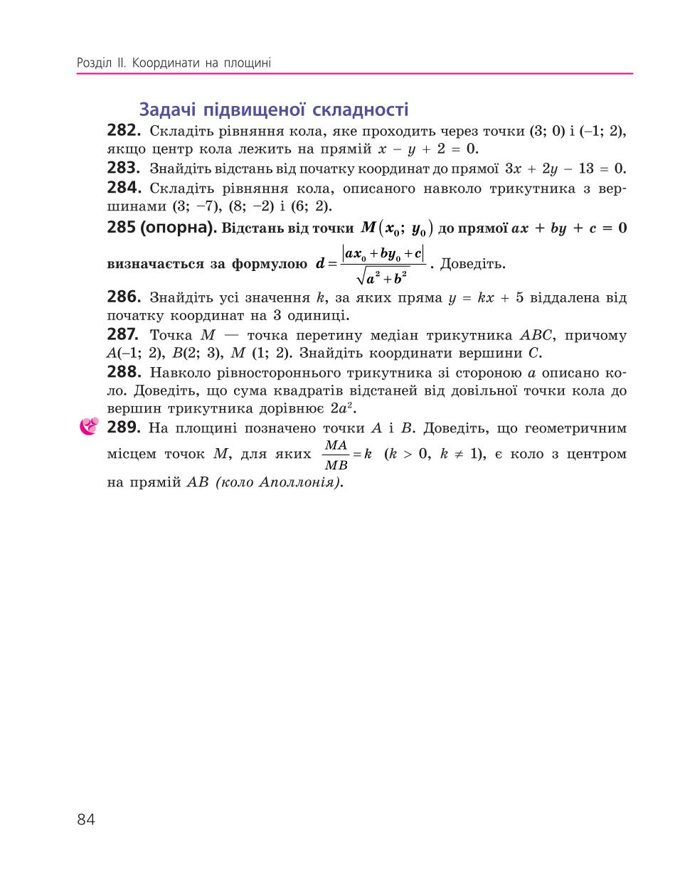 Мініатюра 84