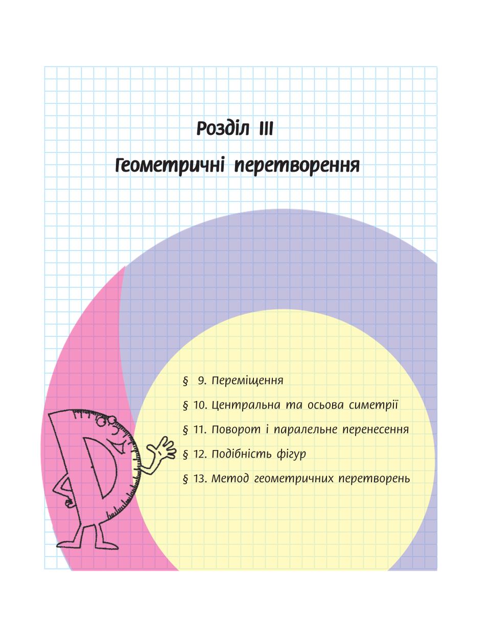 Мініатюра 89