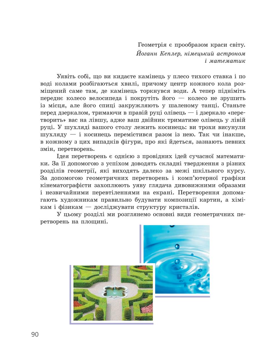 Мініатюра 90