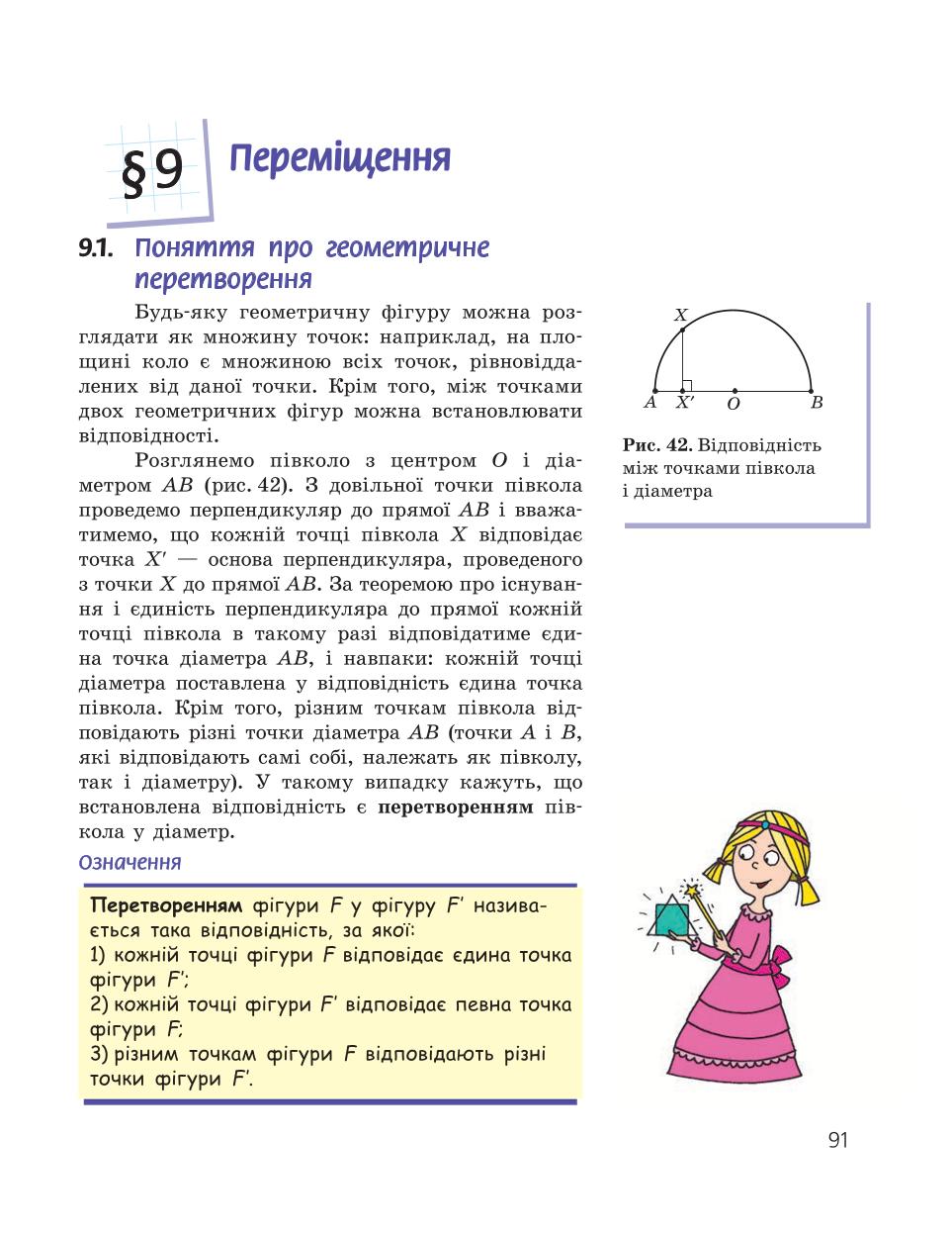 Мініатюра 91