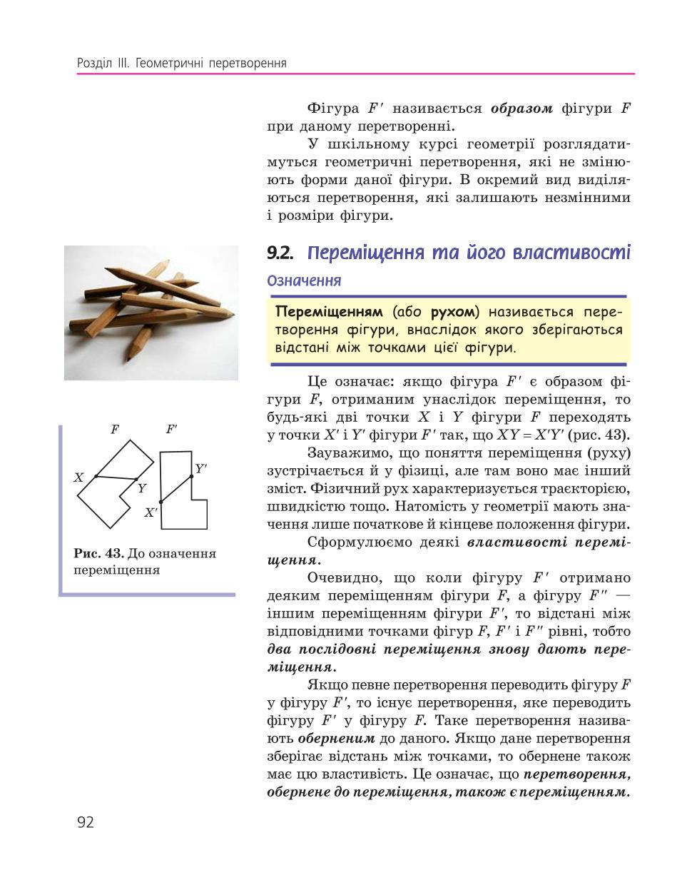 Мініатюра 92