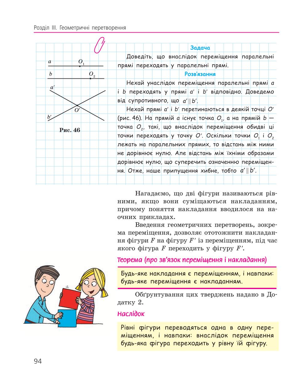 Мініатюра 94