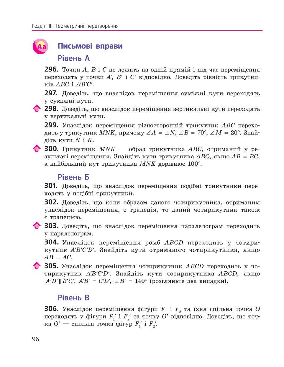 Мініатюра 96