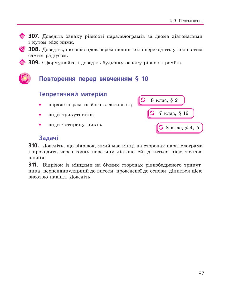 Мініатюра 97