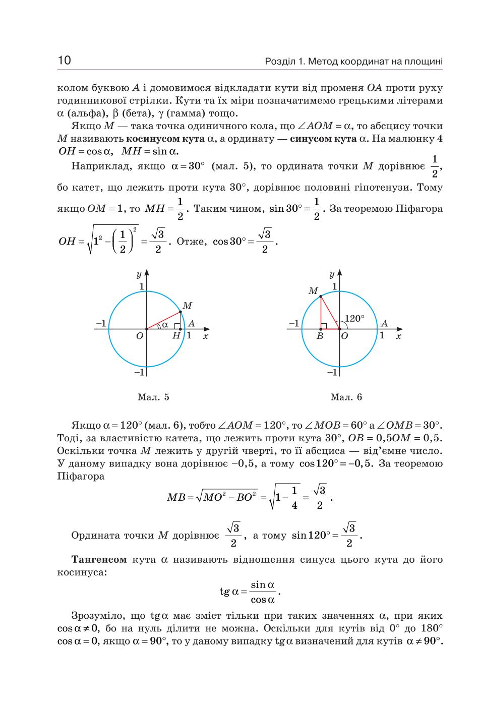 Мініатюра 10