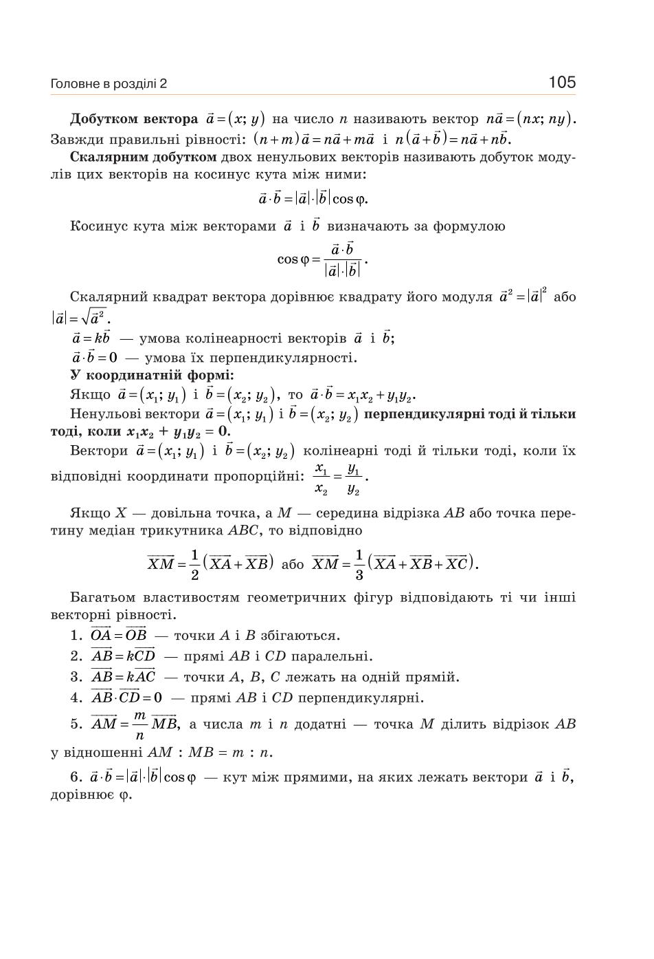 Мініатюра 105