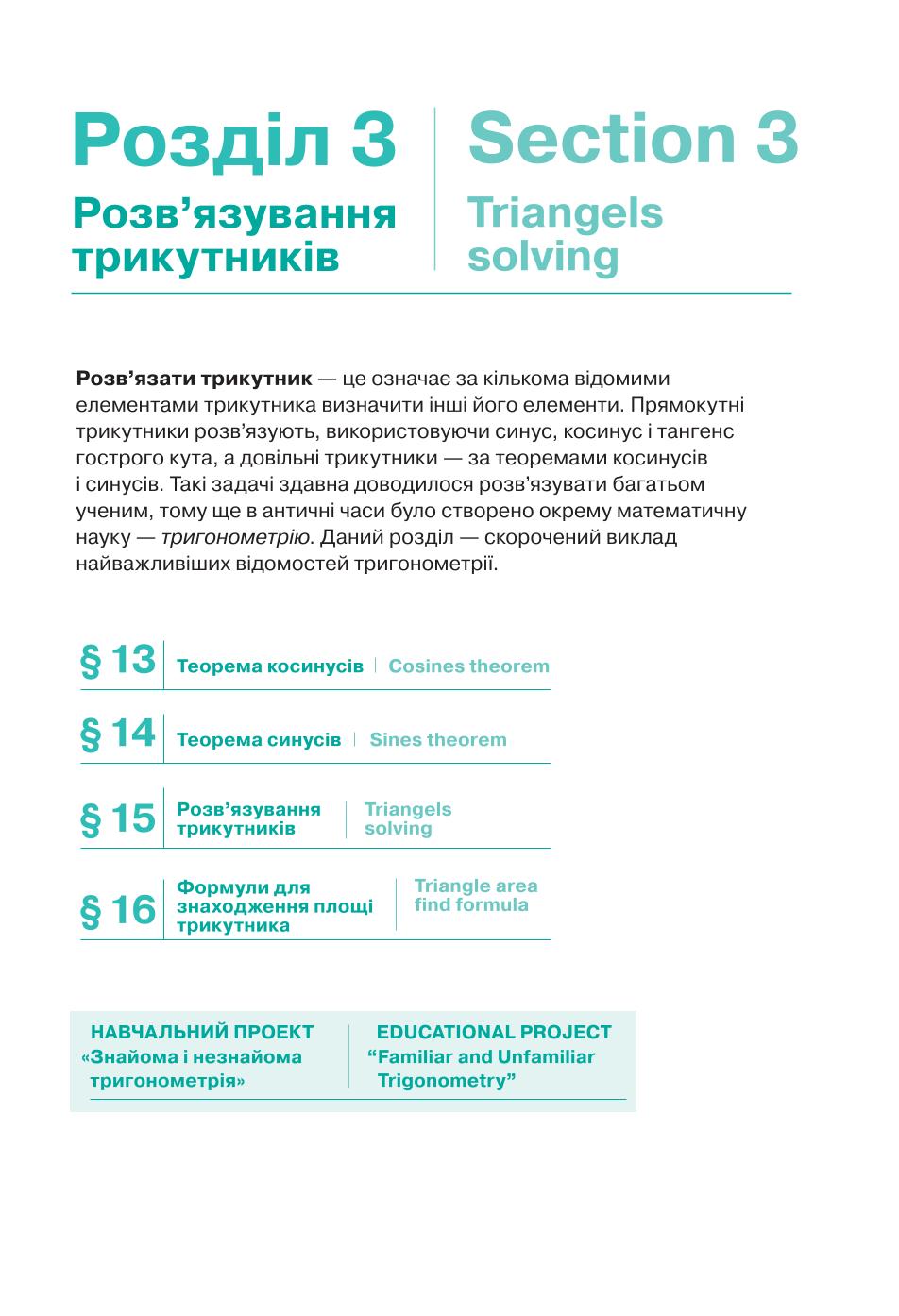 Мініатюра 107