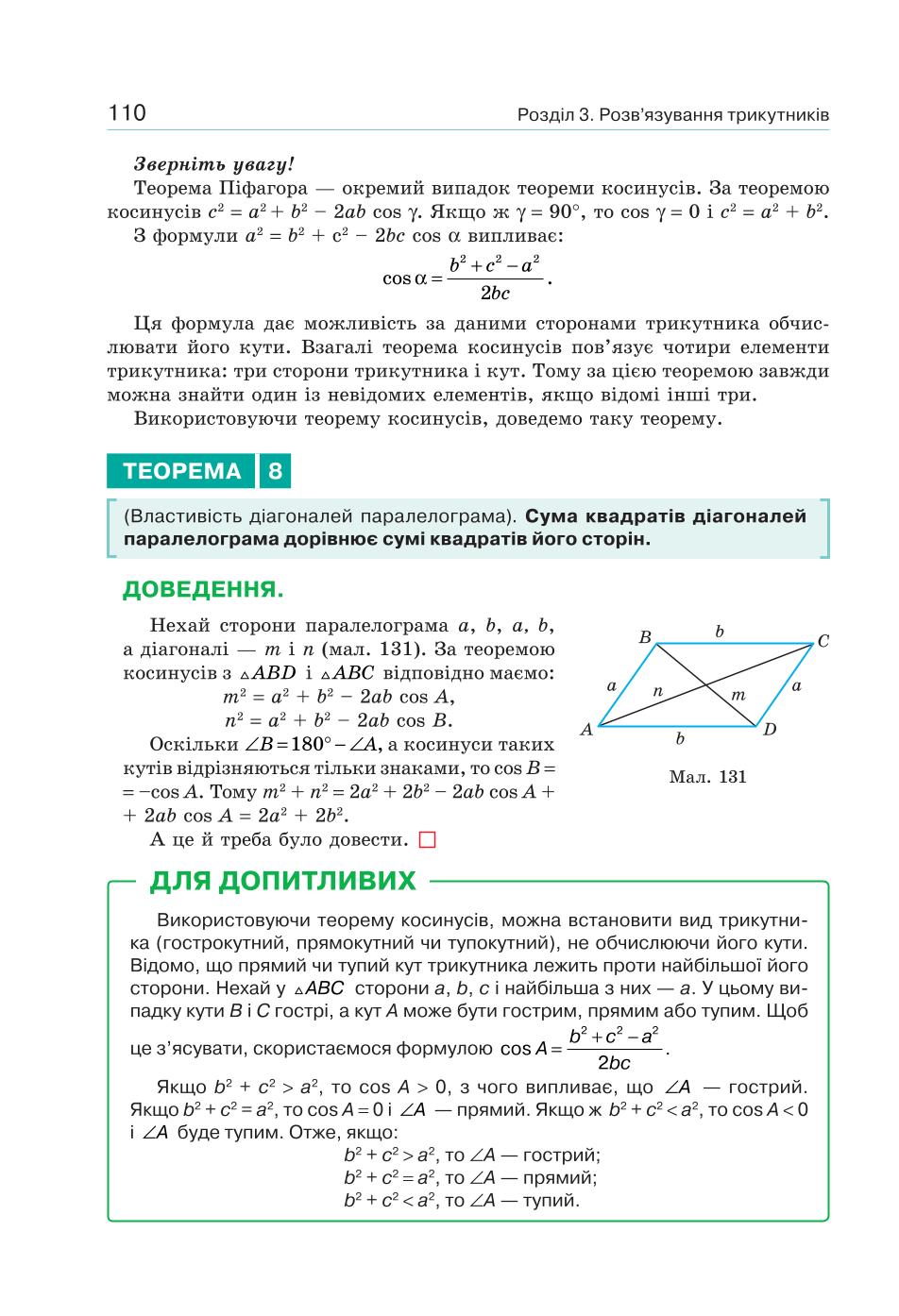 Мініатюра 110