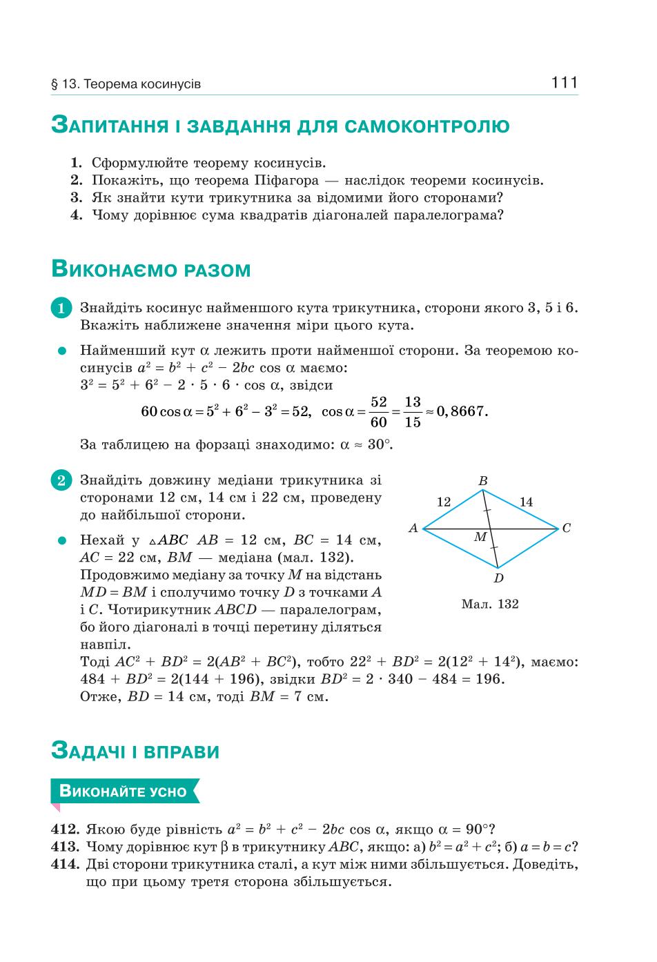 Мініатюра 111