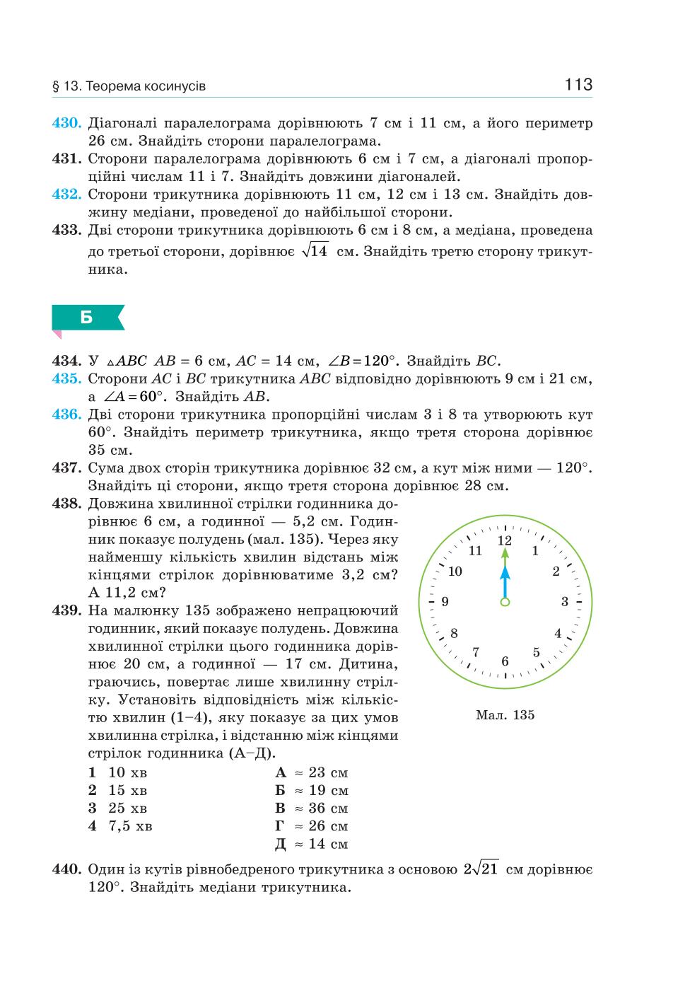 Мініатюра 113