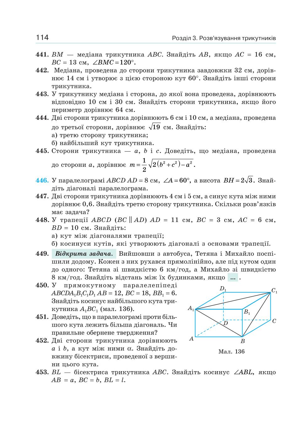 Мініатюра 114