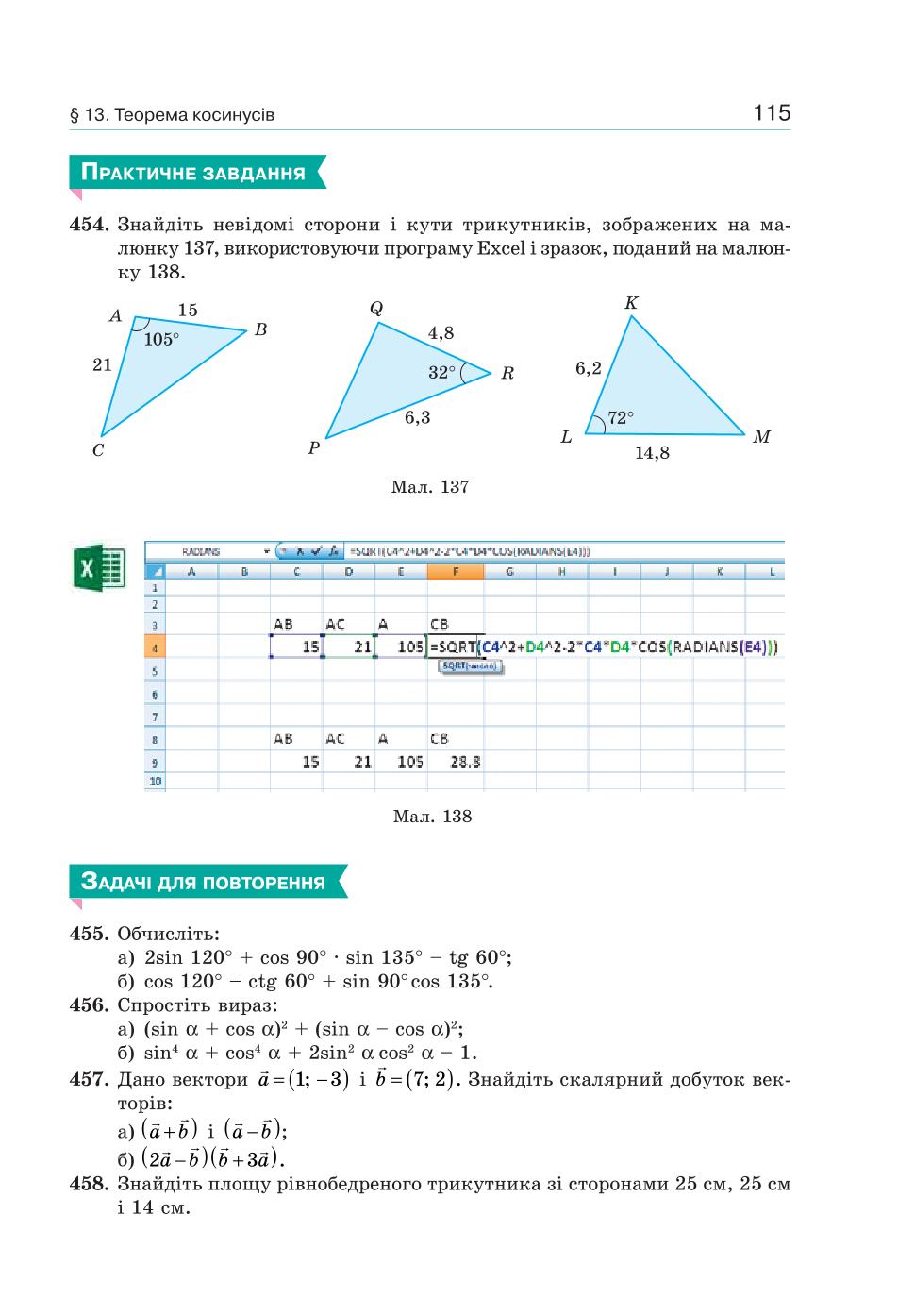 Мініатюра 115