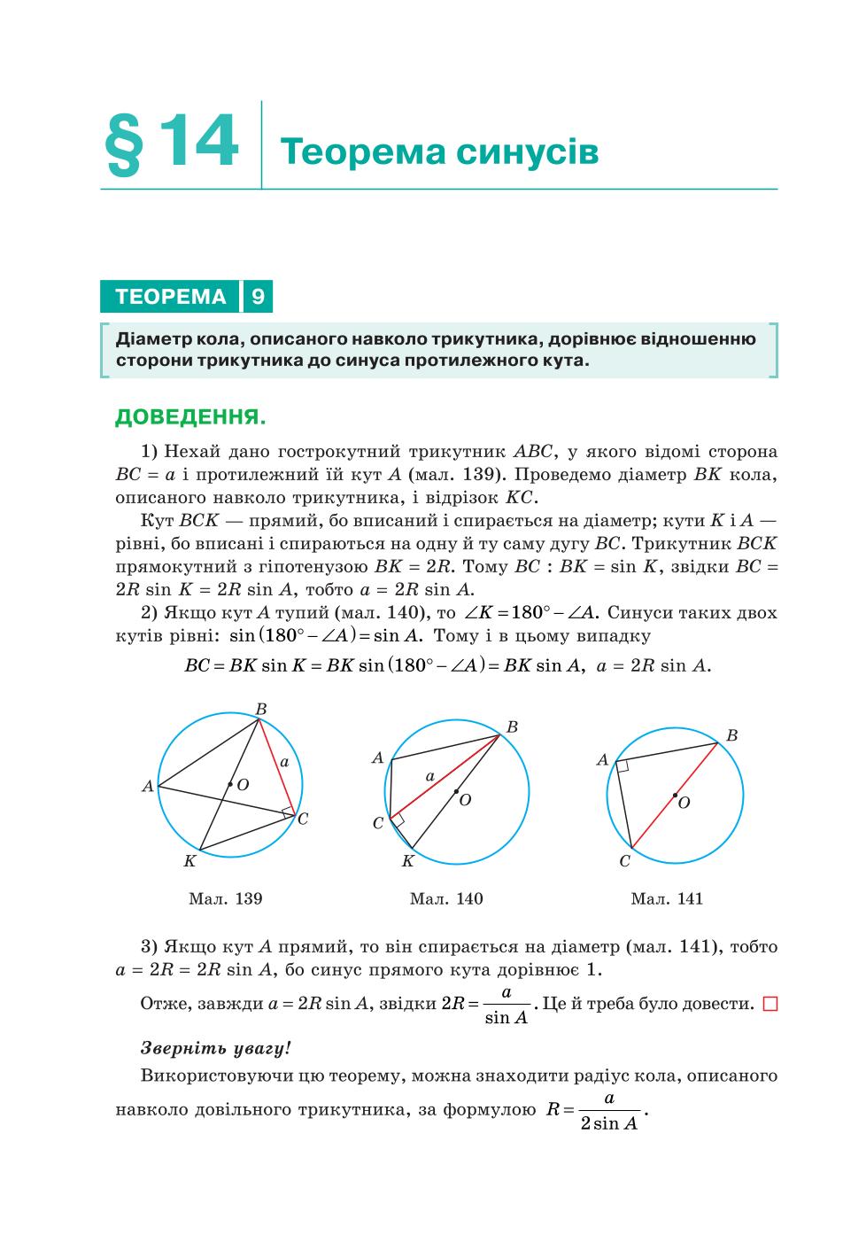 Мініатюра 116