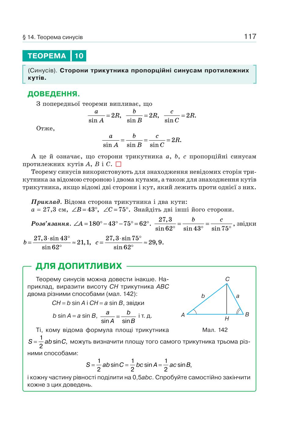 Мініатюра 117