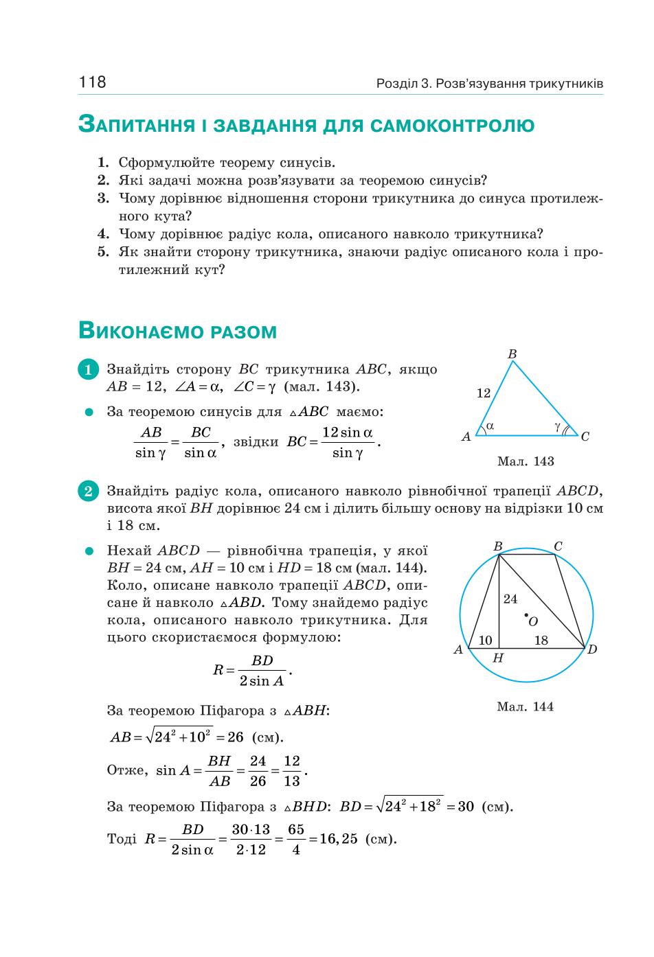 Мініатюра 118