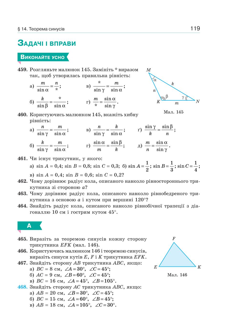 Мініатюра 119