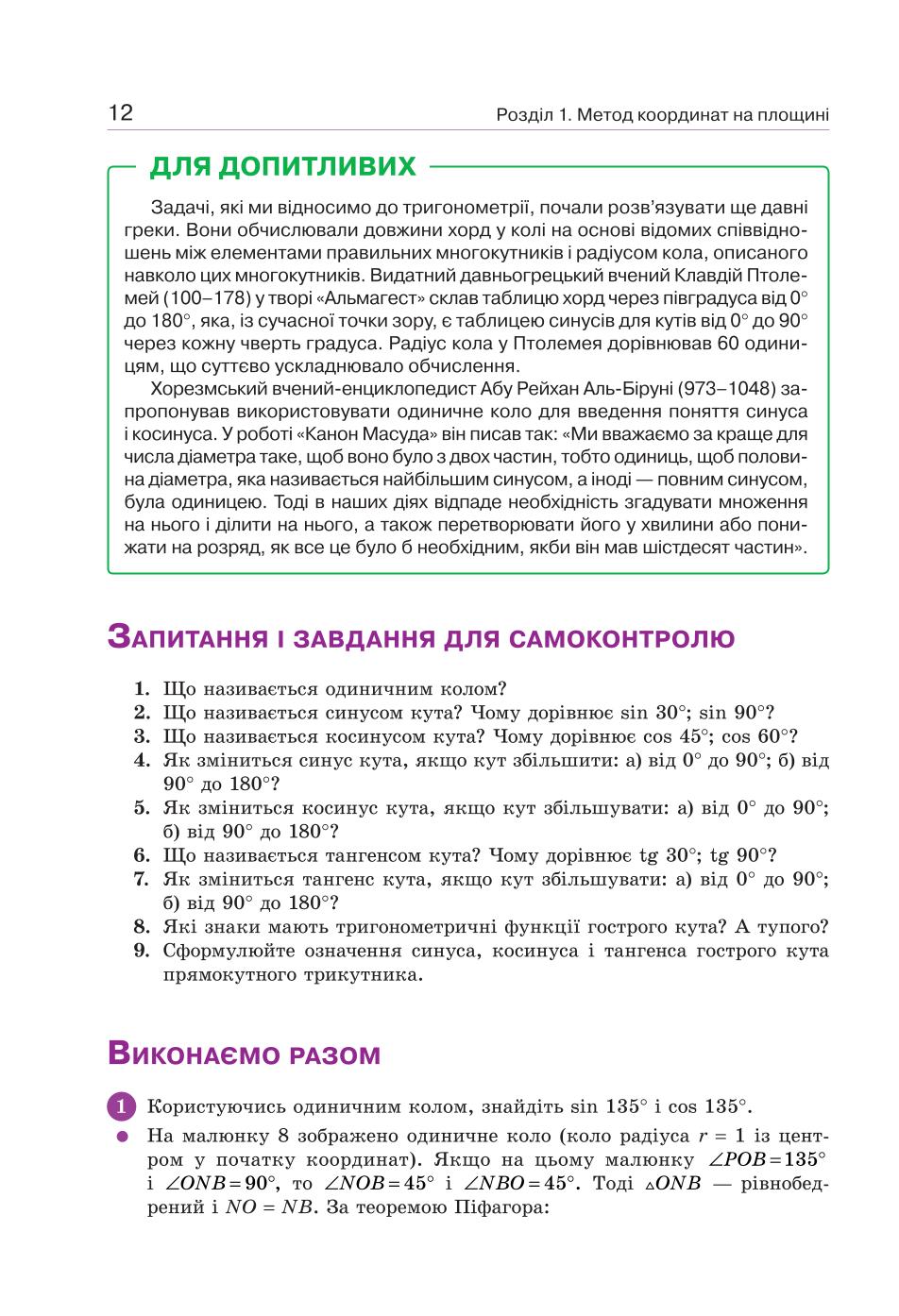 Мініатюра 12