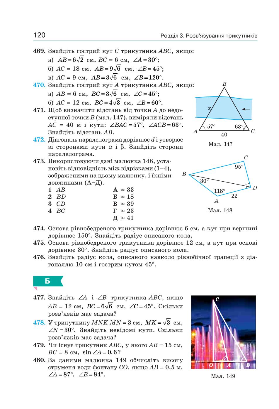 Мініатюра 120