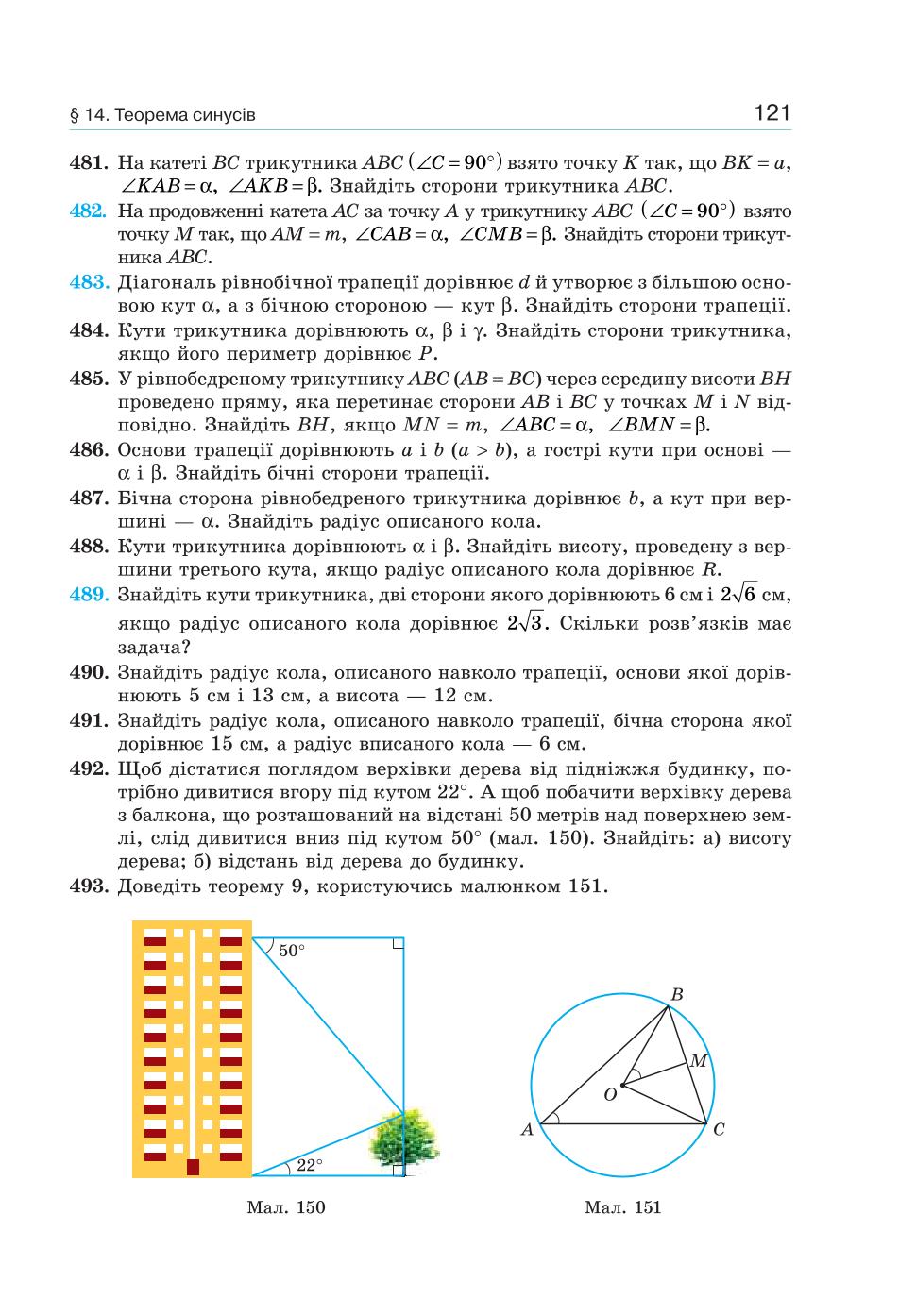 Мініатюра 121