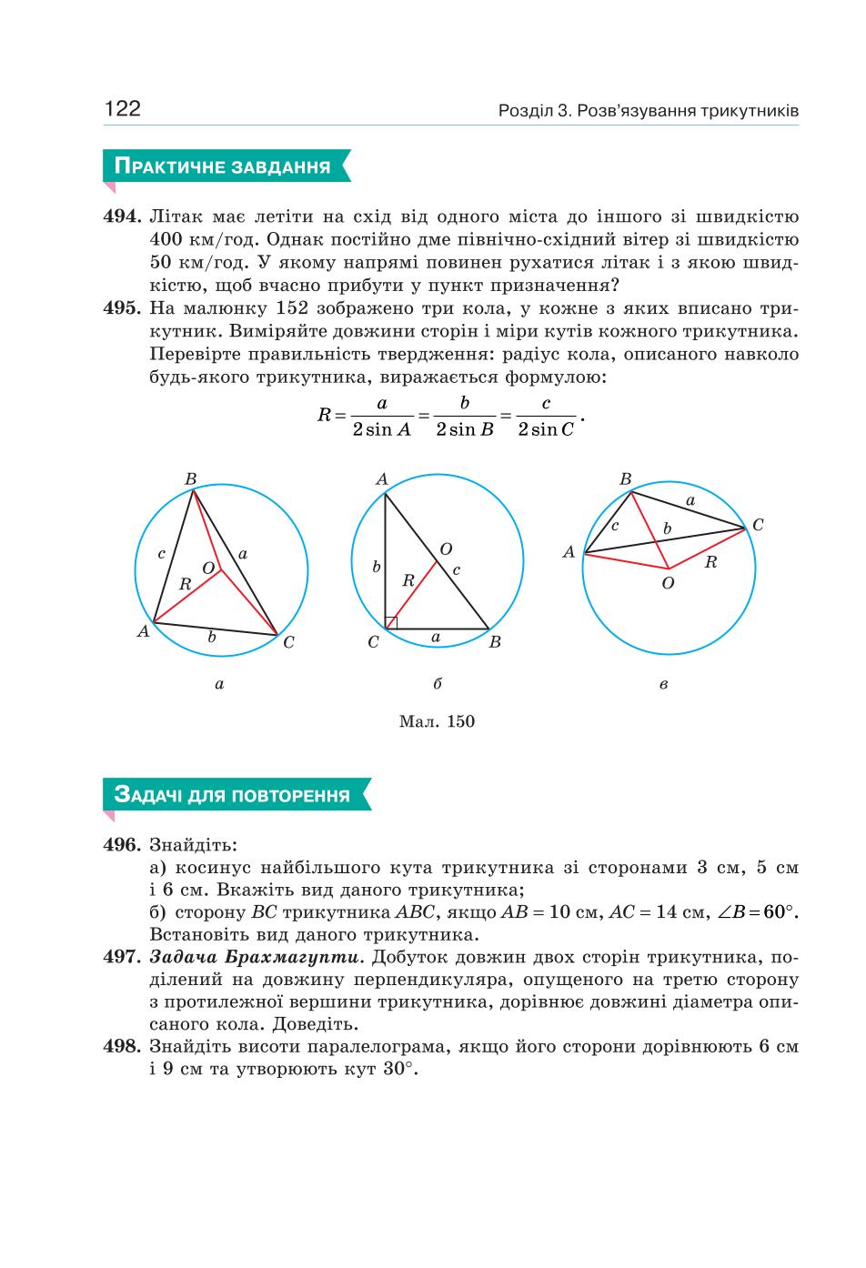 Мініатюра 122