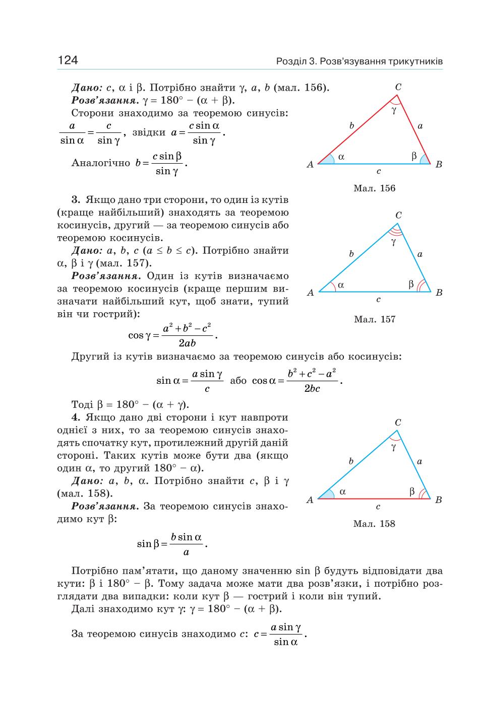Мініатюра 124