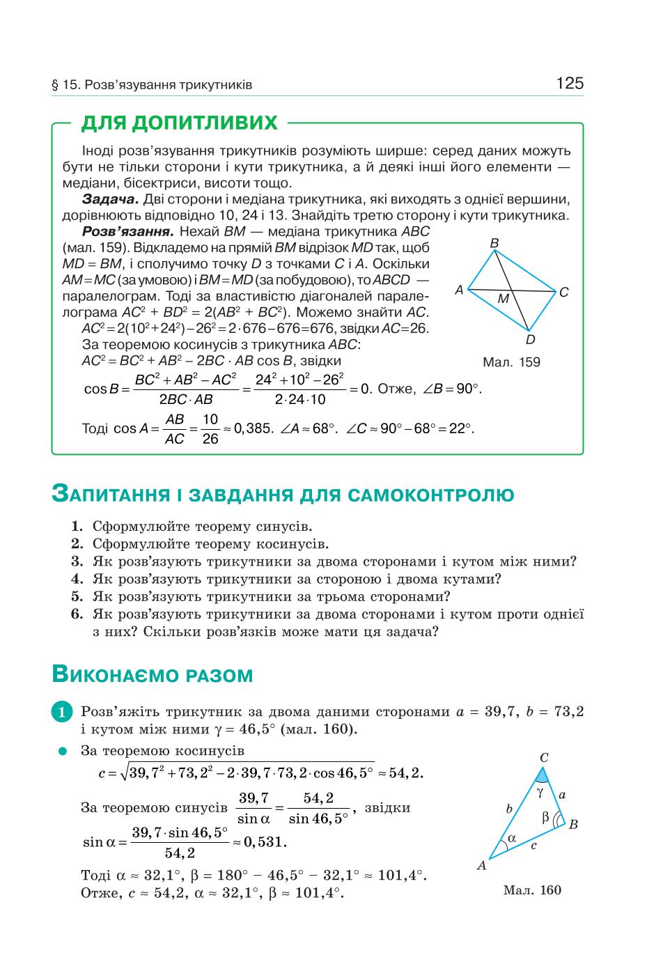 Мініатюра 125