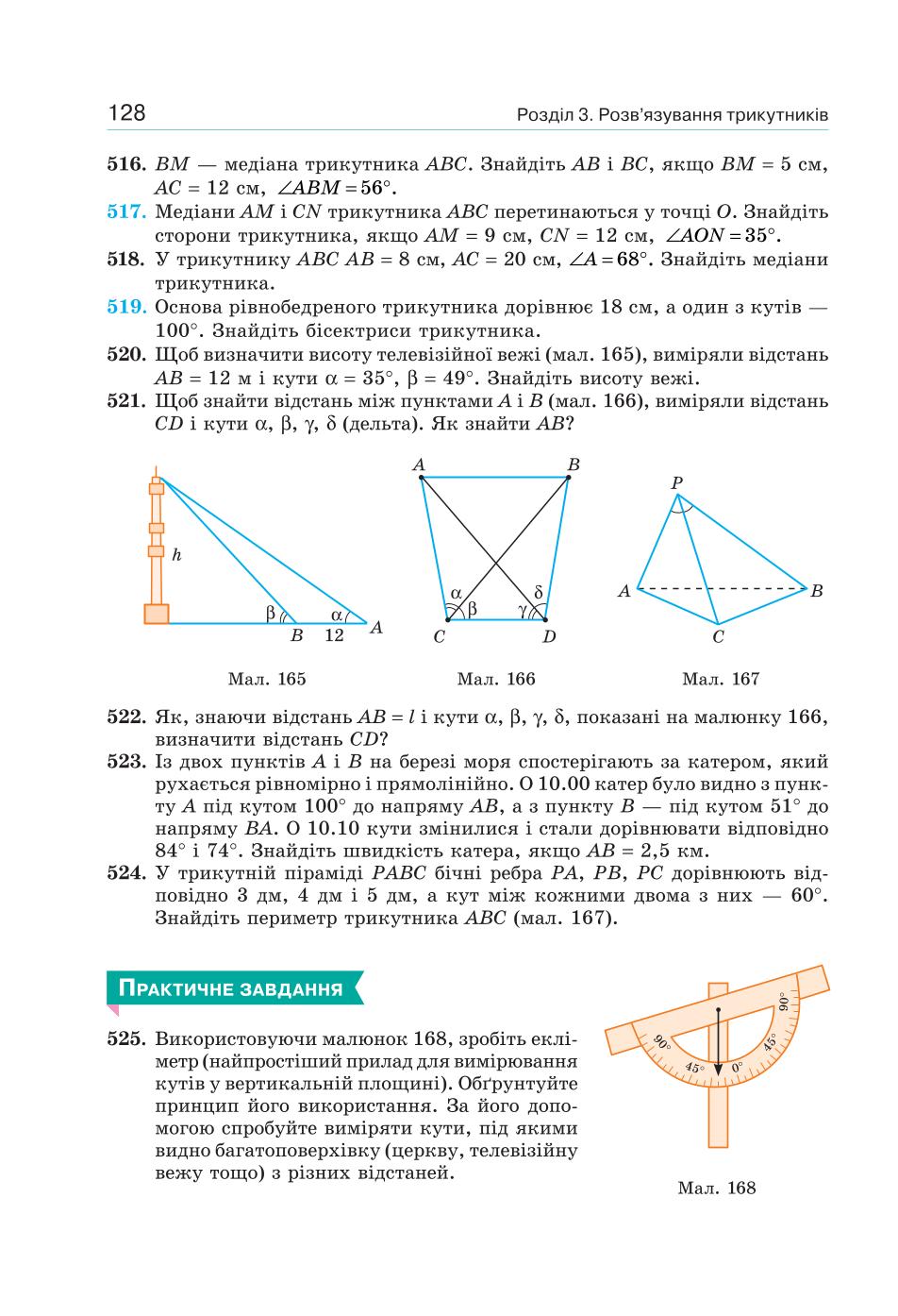 Мініатюра 128