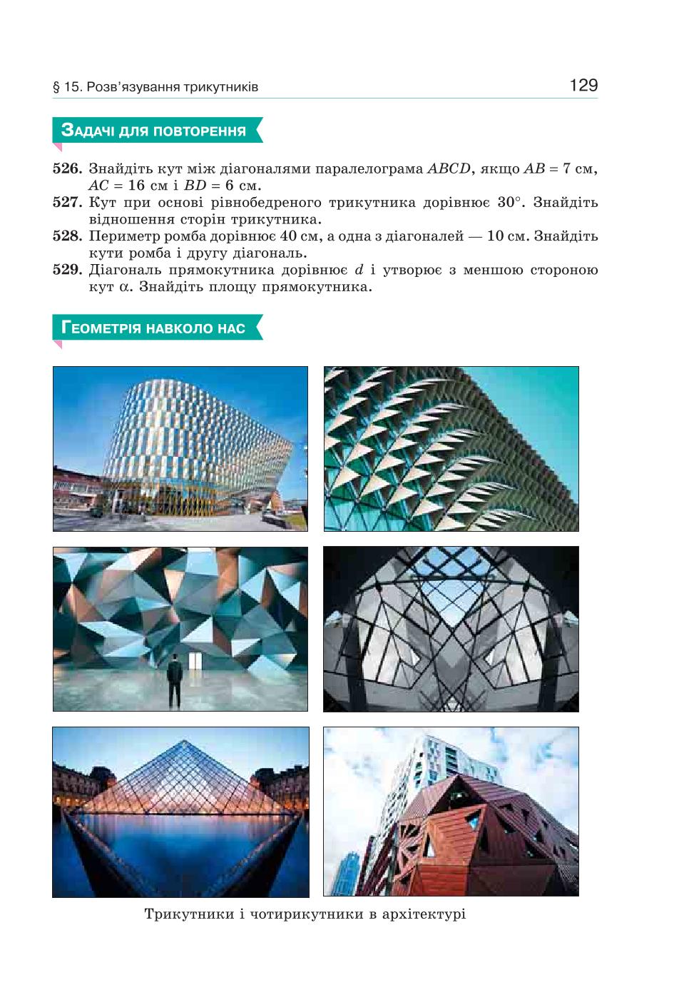 Мініатюра 129