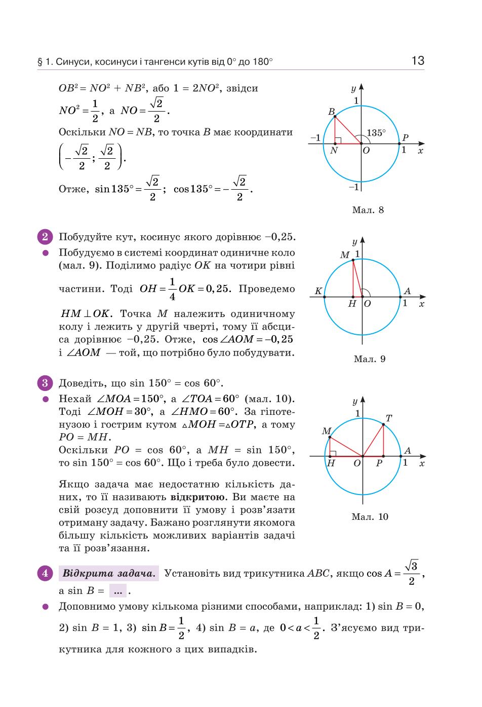 Мініатюра 13