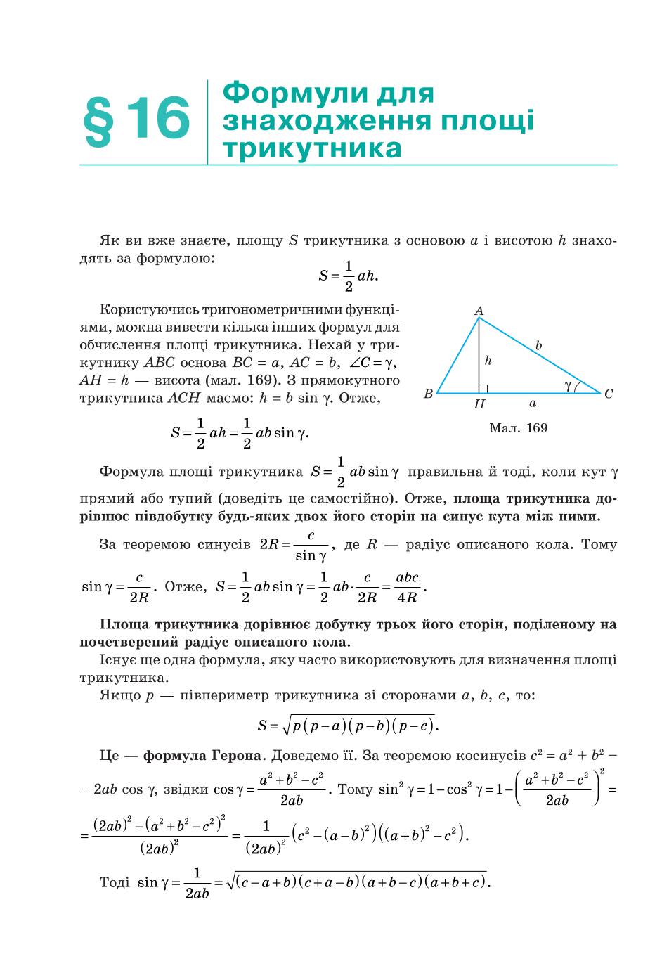 Мініатюра 130