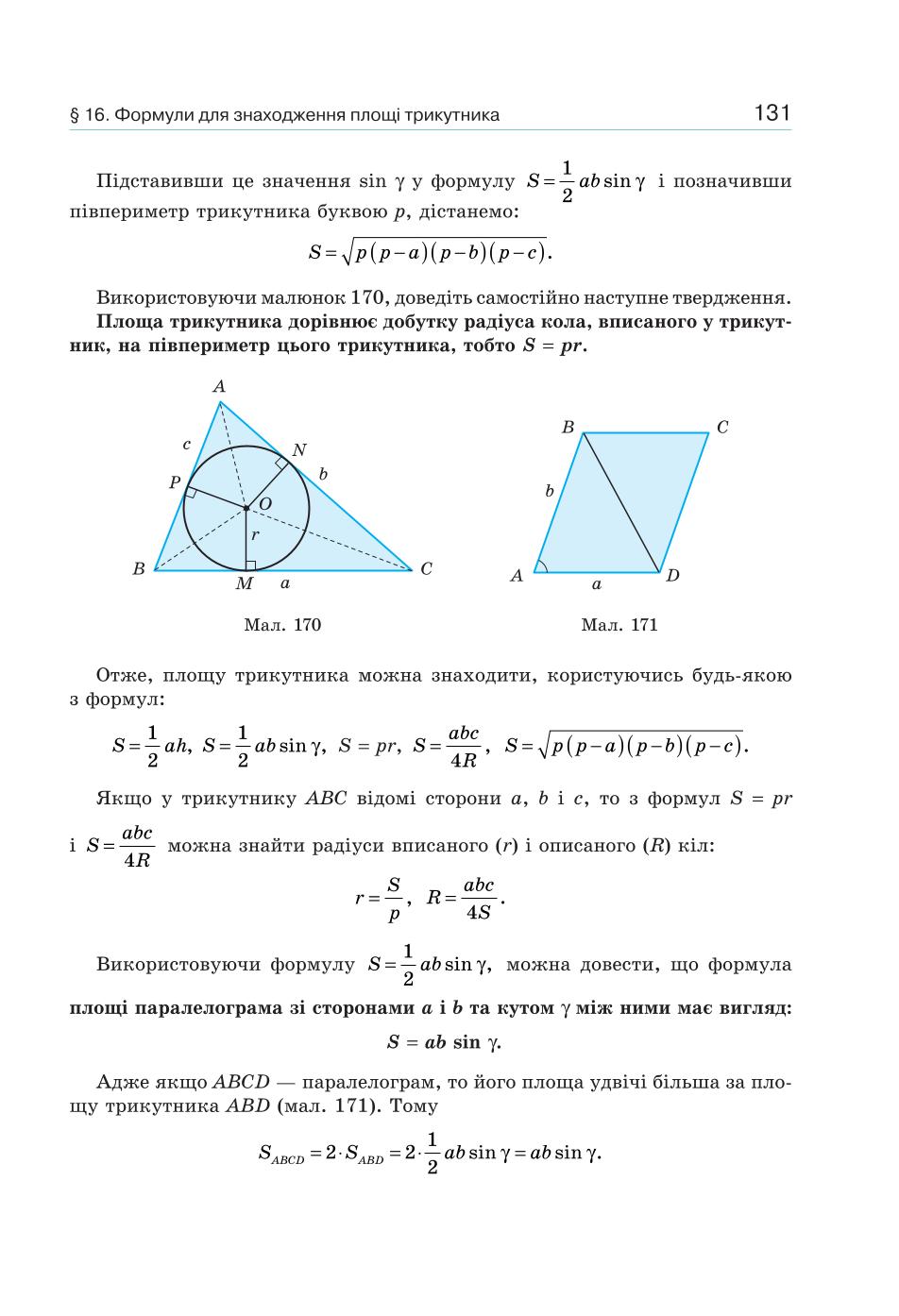 Мініатюра 131