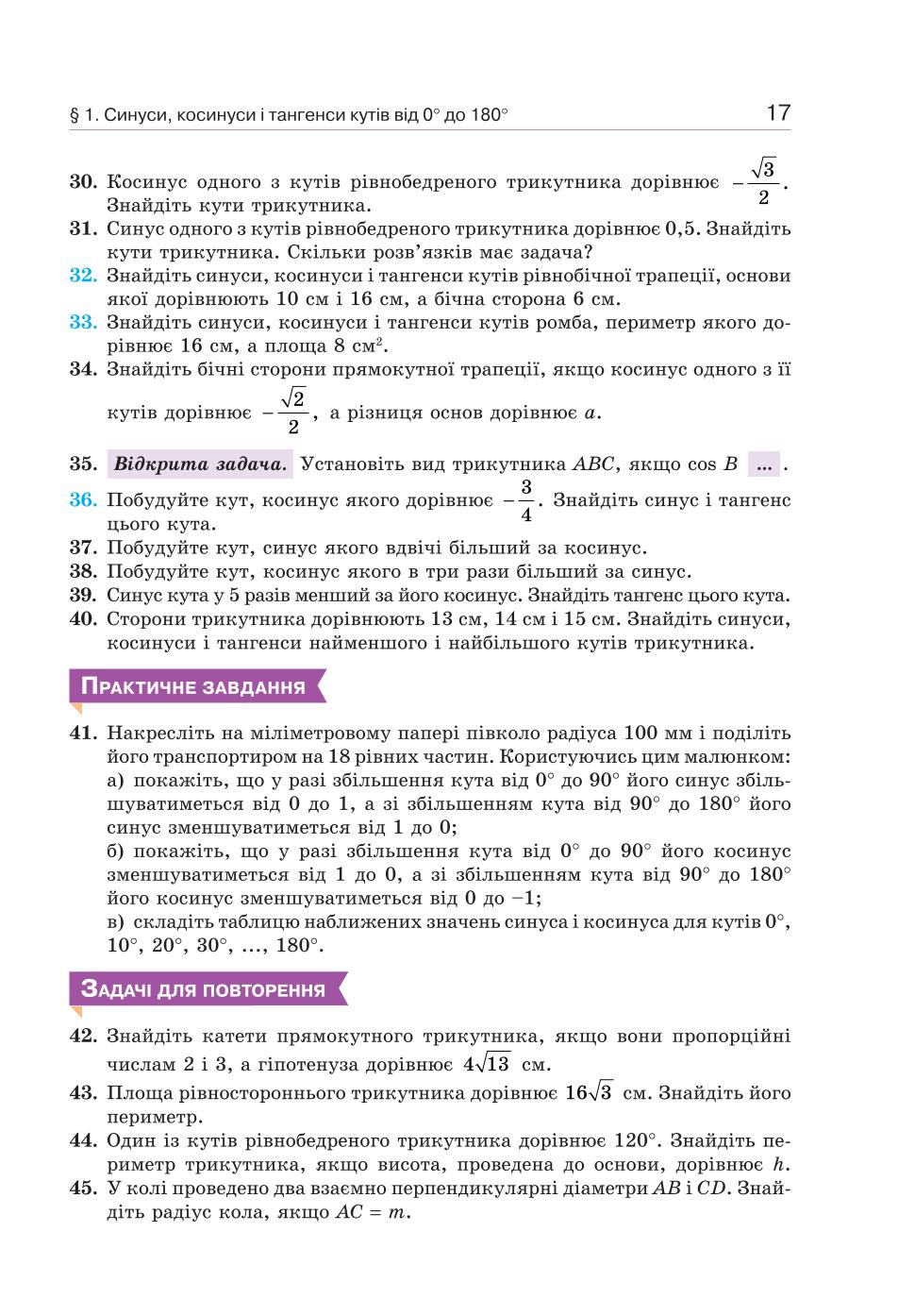 Мініатюра 17