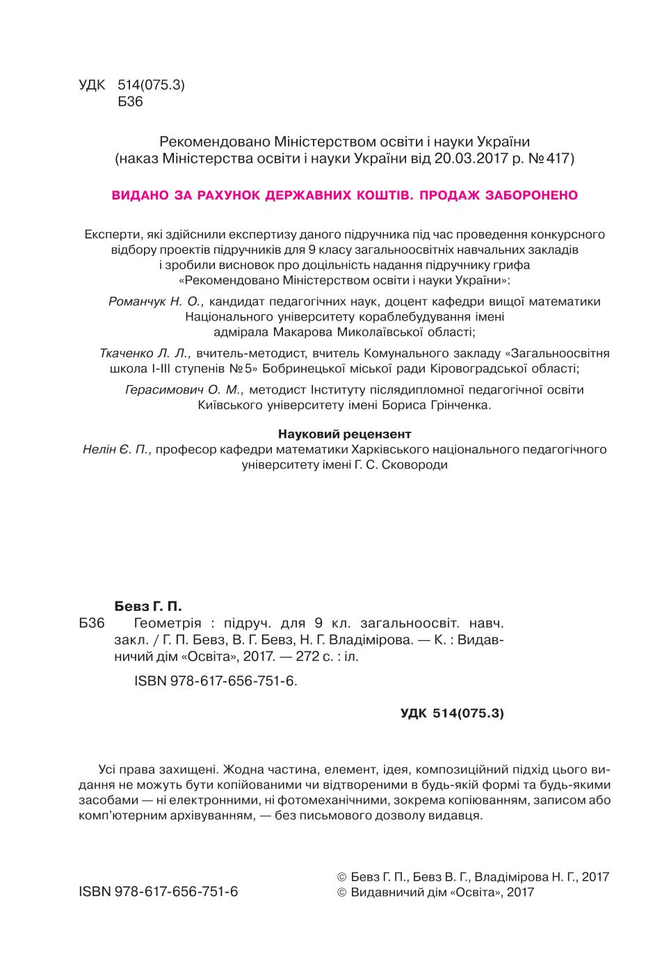 Мініатюра 2