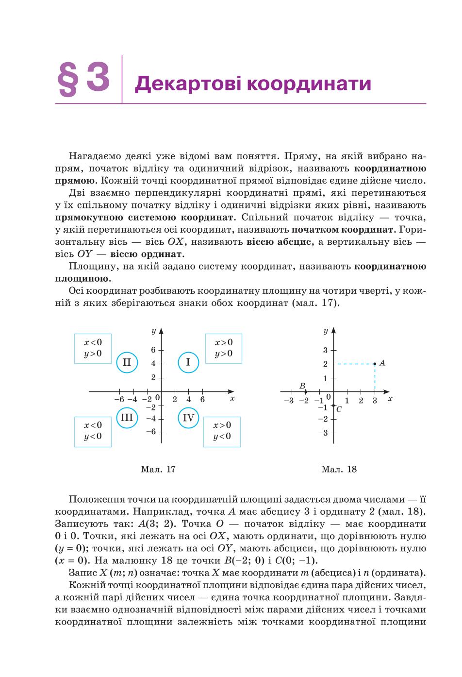 Мініатюра 24