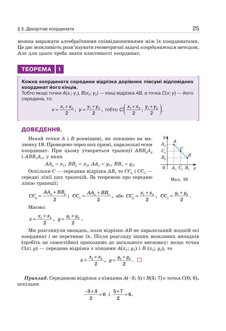 Мініатюра 25