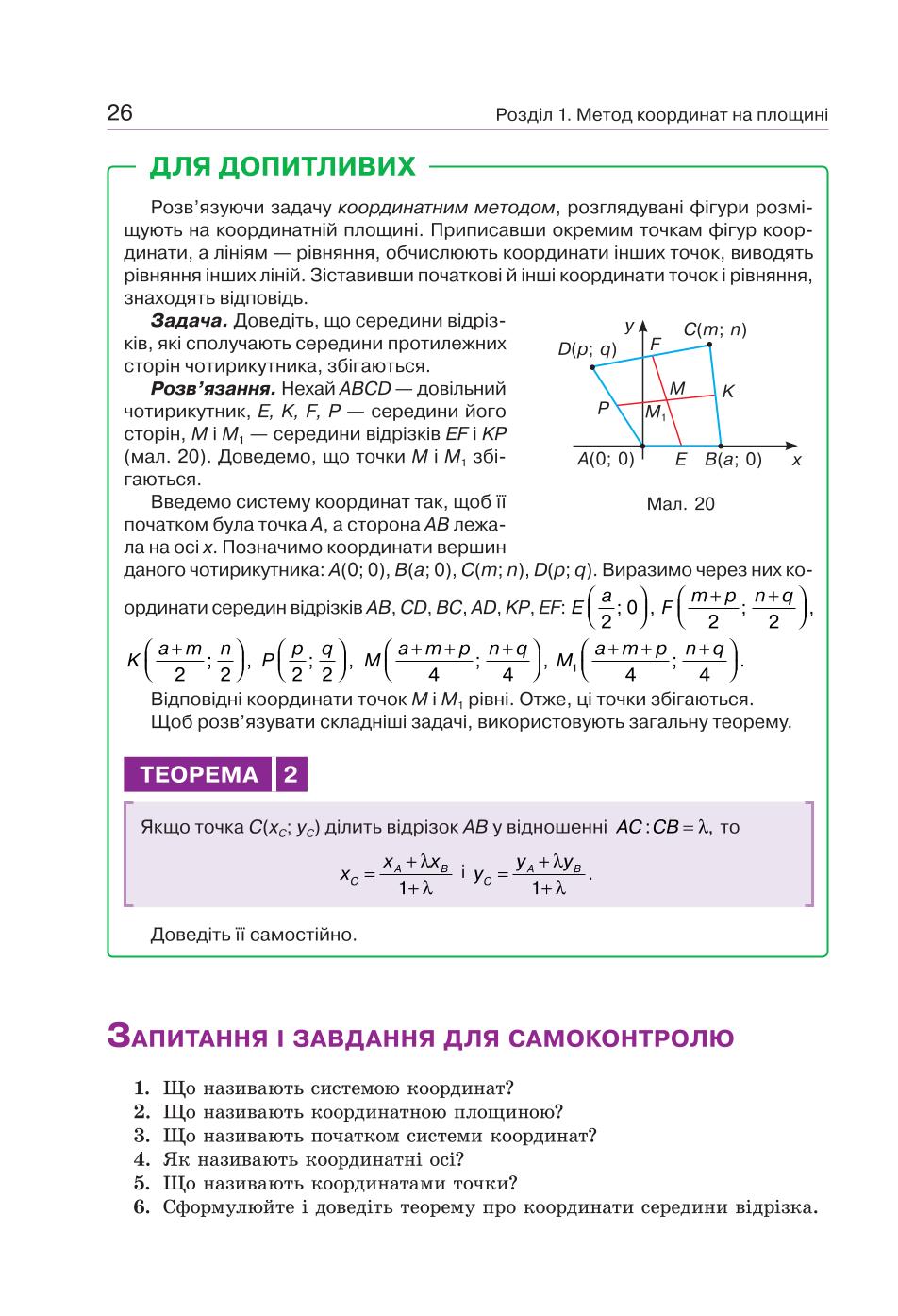 Мініатюра 26
