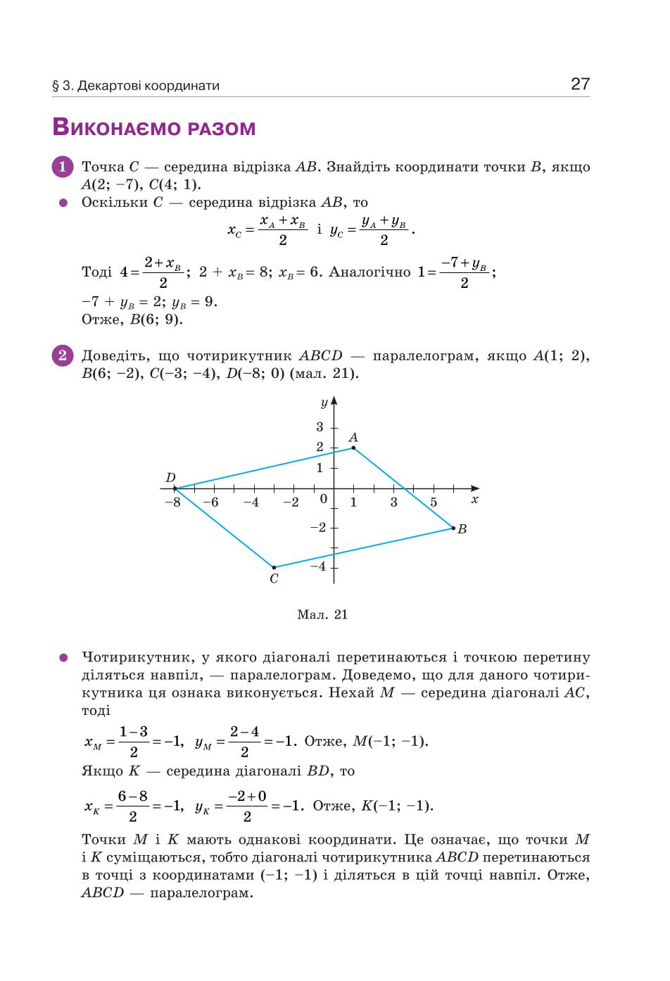 Мініатюра 27