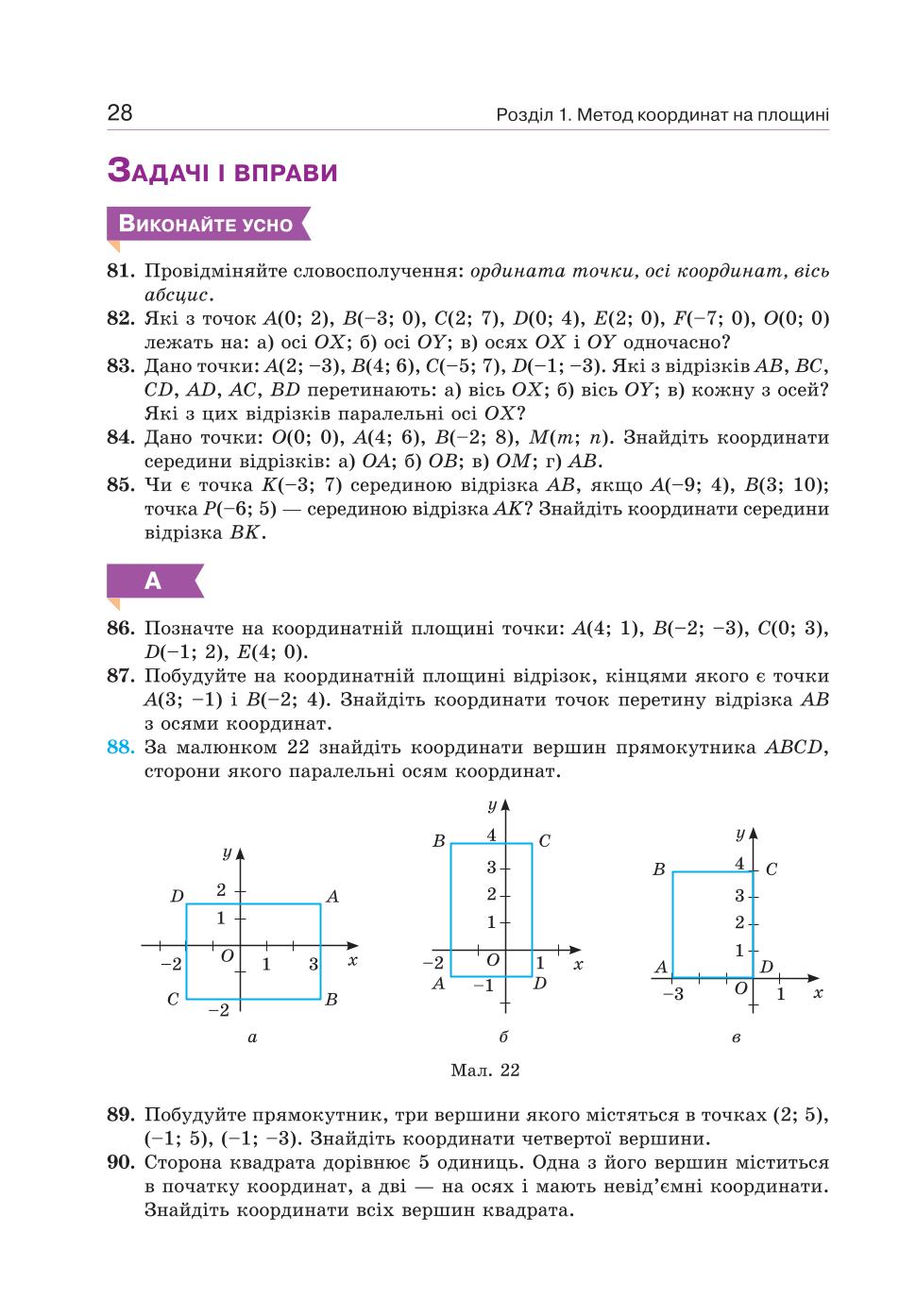 Мініатюра 28