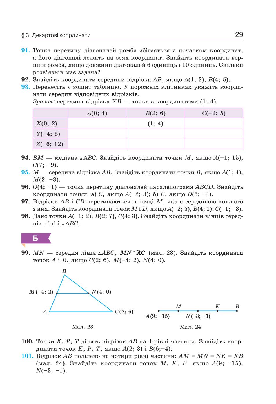Мініатюра 29