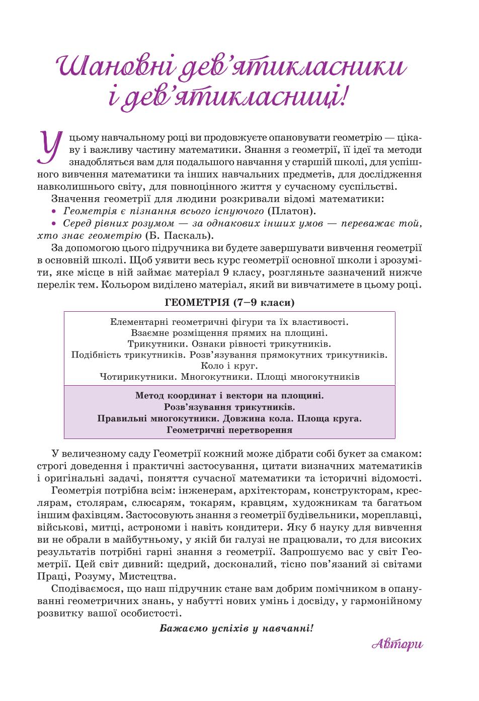 Мініатюра 3