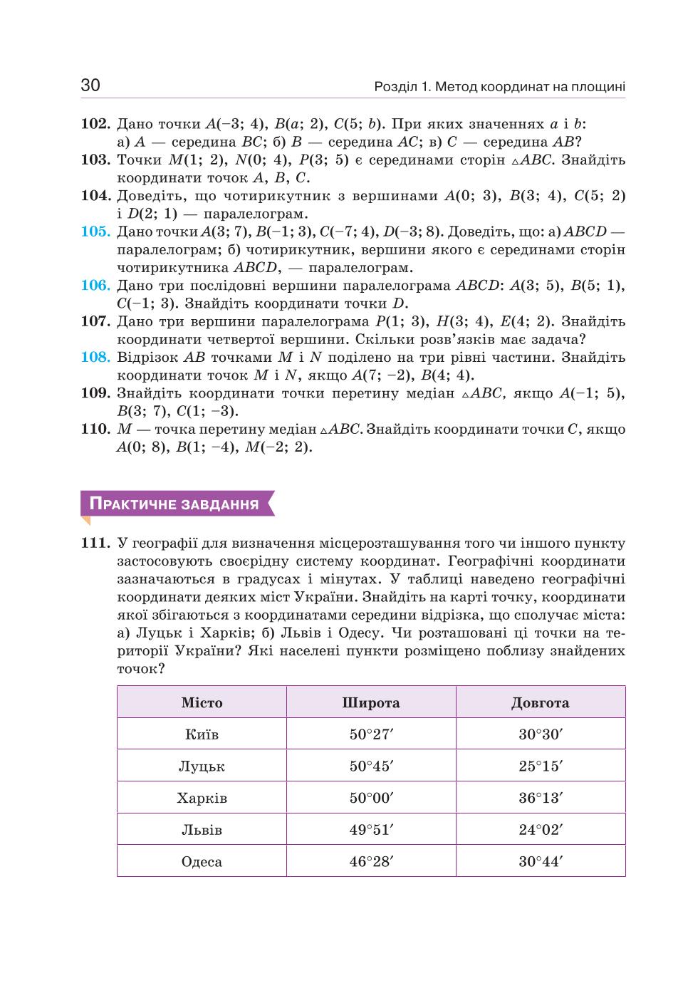 Мініатюра 30