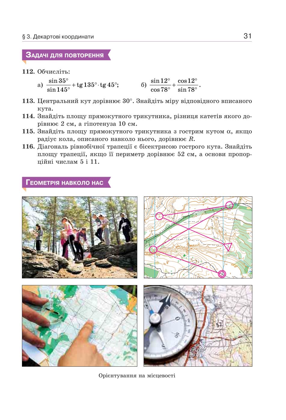 Мініатюра 31