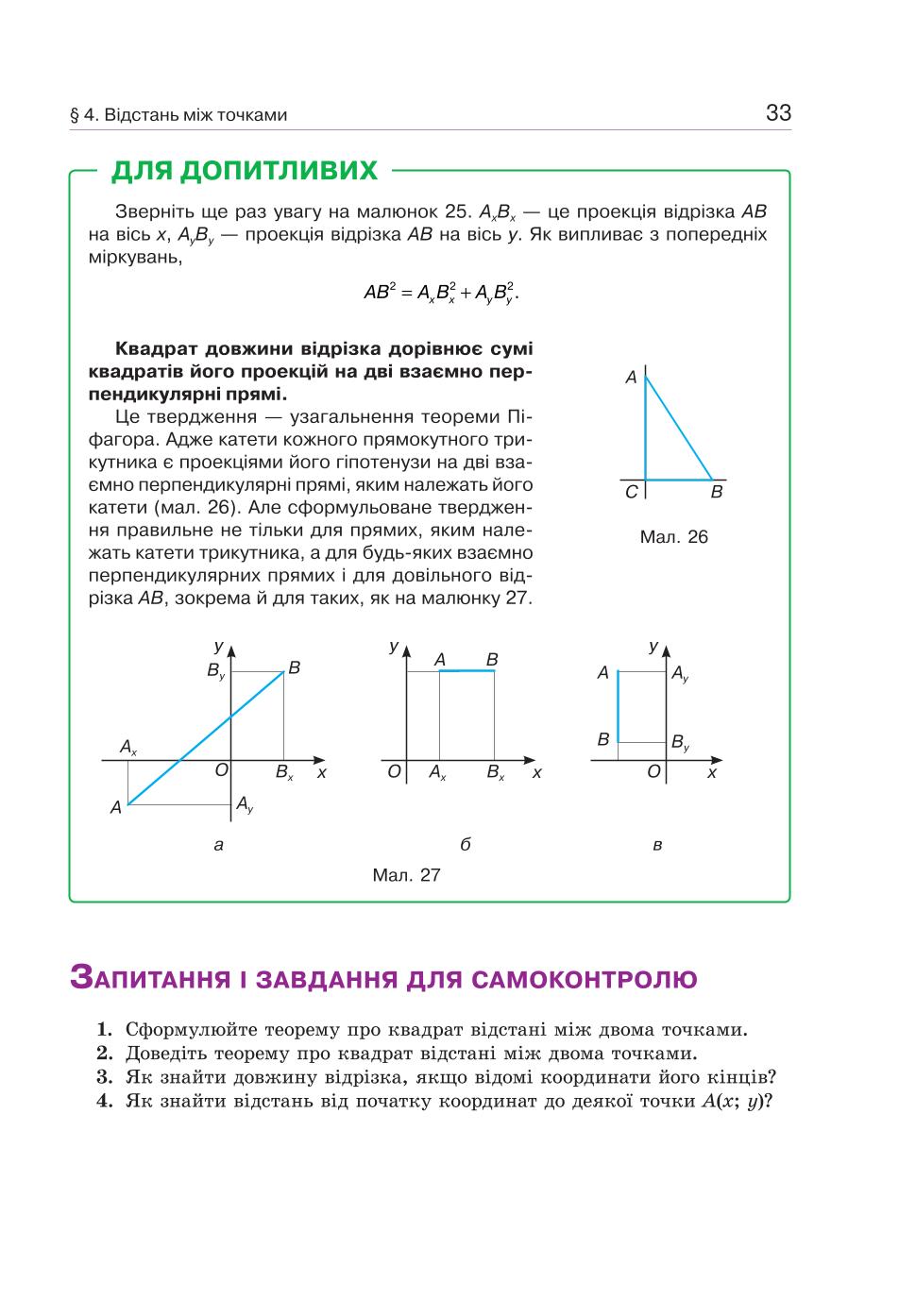 Мініатюра 33